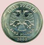 раритетные монеты 2001 и 2003 года